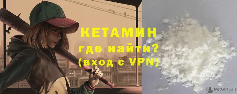 КЕТАМИН VHQ  Морозовск 