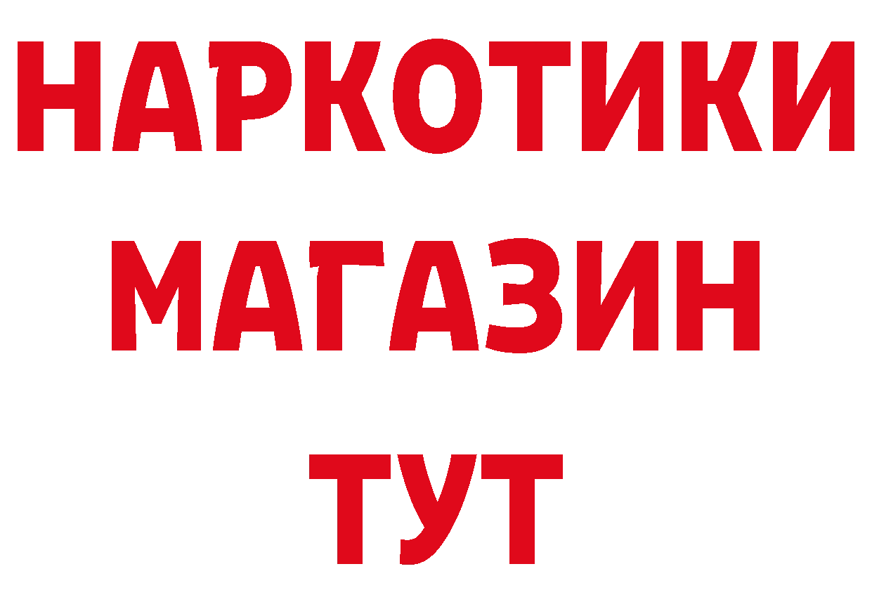 Бутират GHB как зайти маркетплейс гидра Морозовск