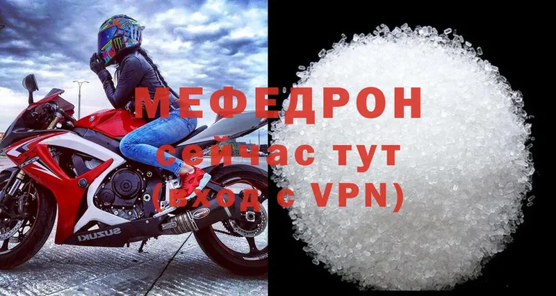 купить наркоту  Морозовск  МЕФ mephedrone 